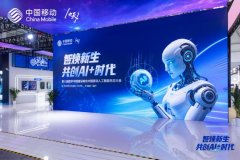 
把“未来”端上来！中国移动数